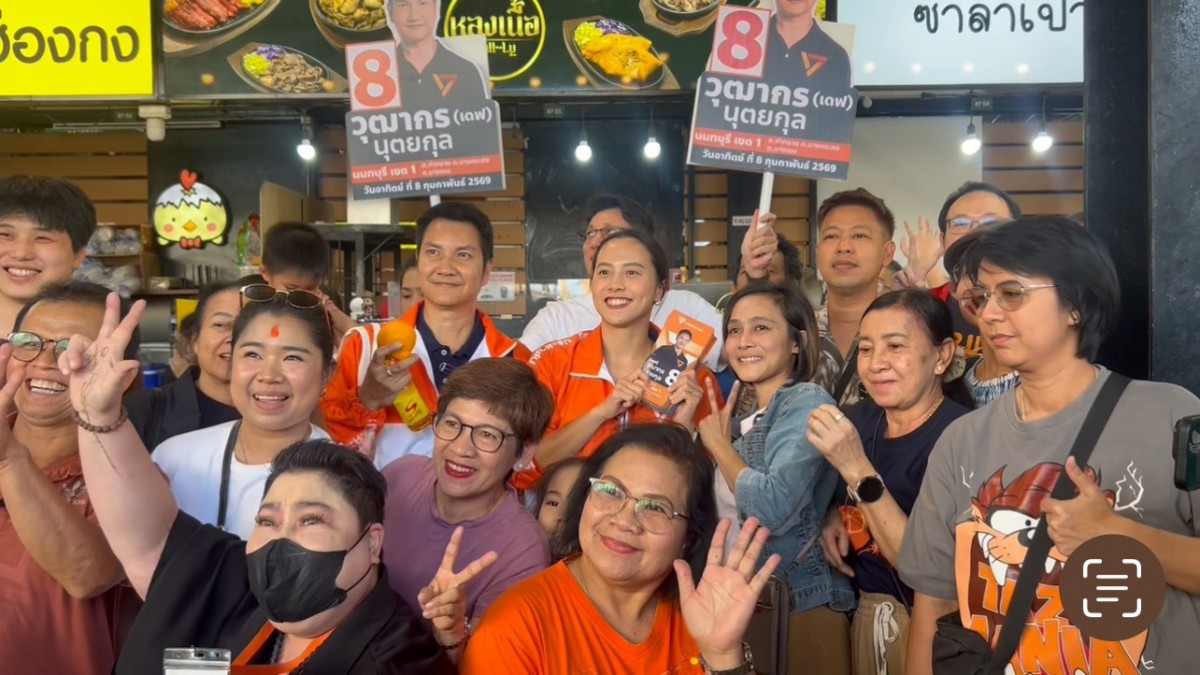 นนทบุรี 