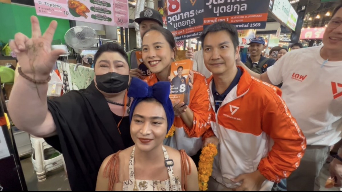 นนทบุรี 