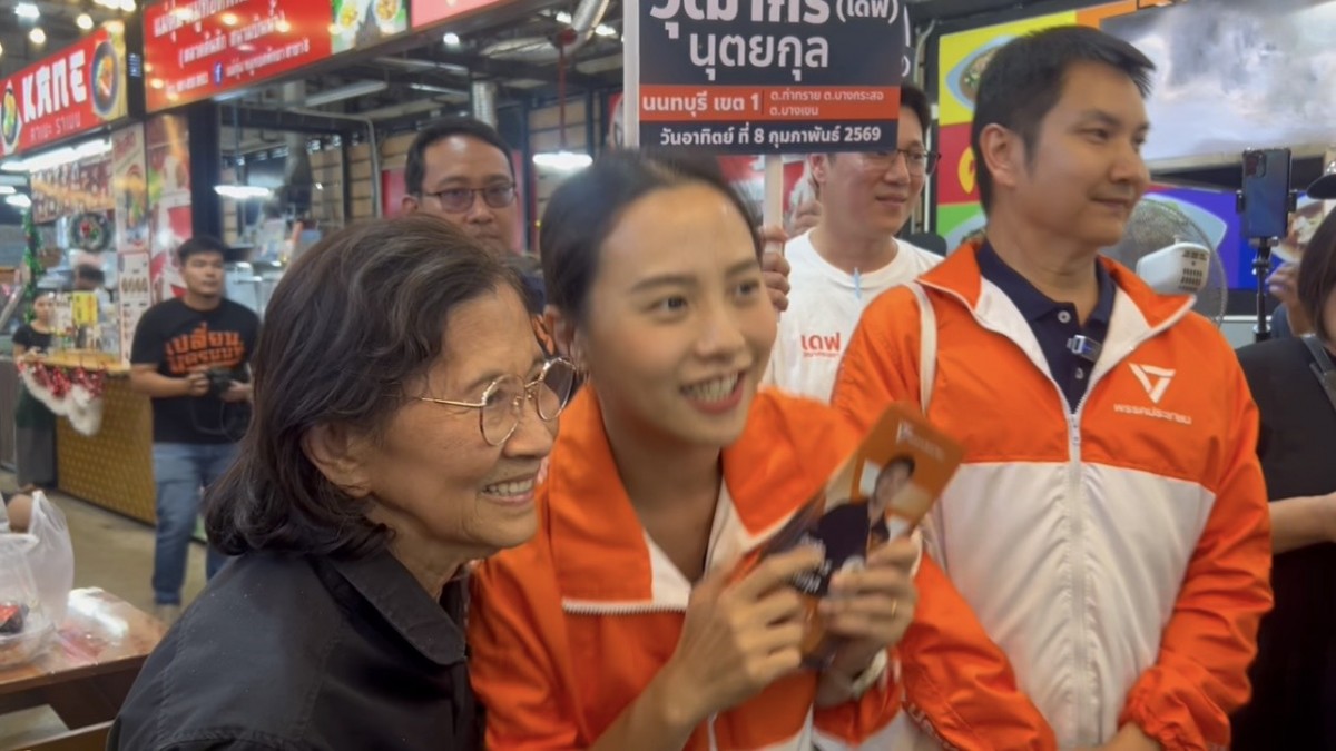 นนทบุรี 