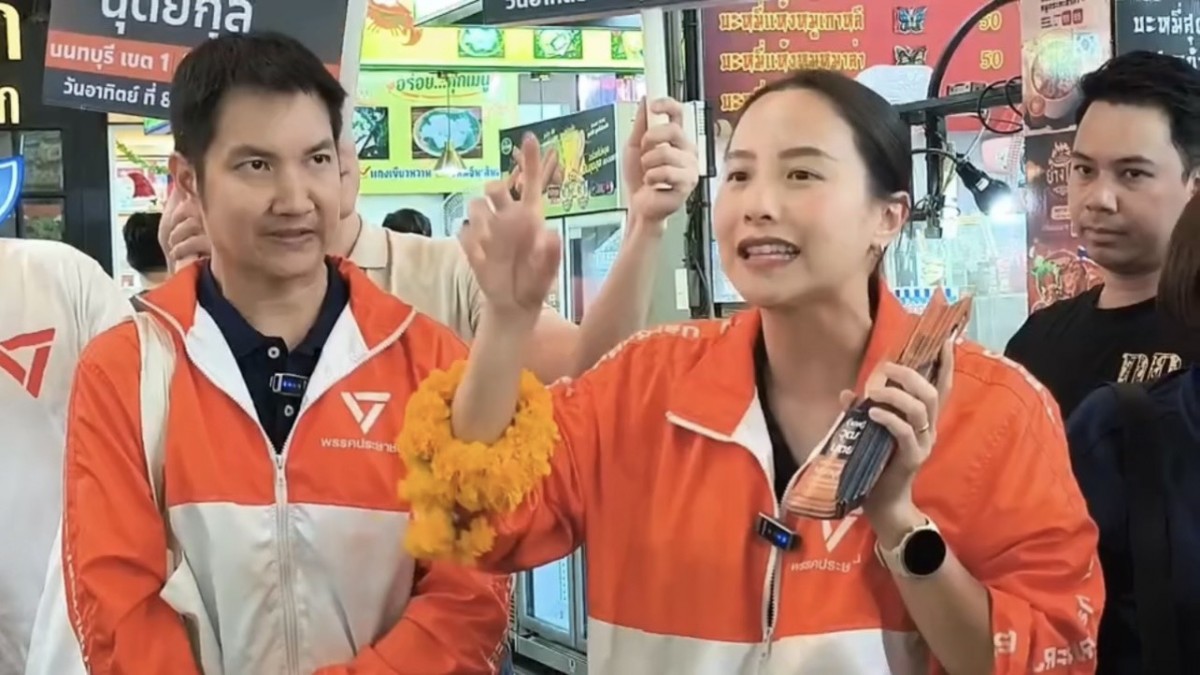 นนทบุรี 