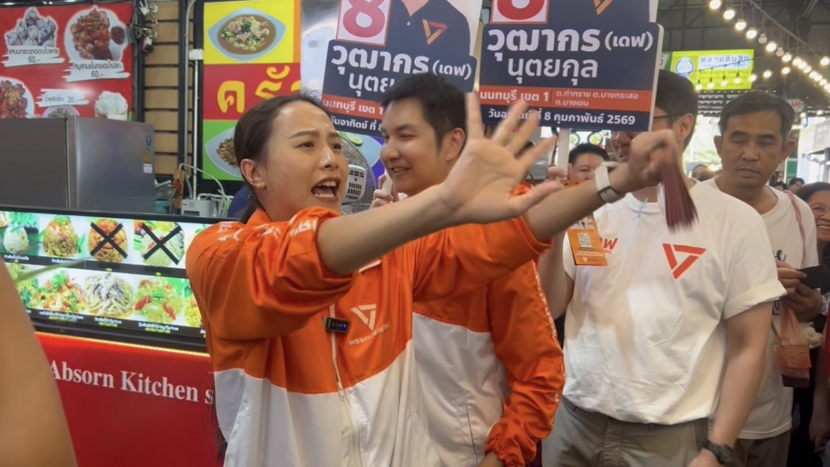 นนทบุรี 