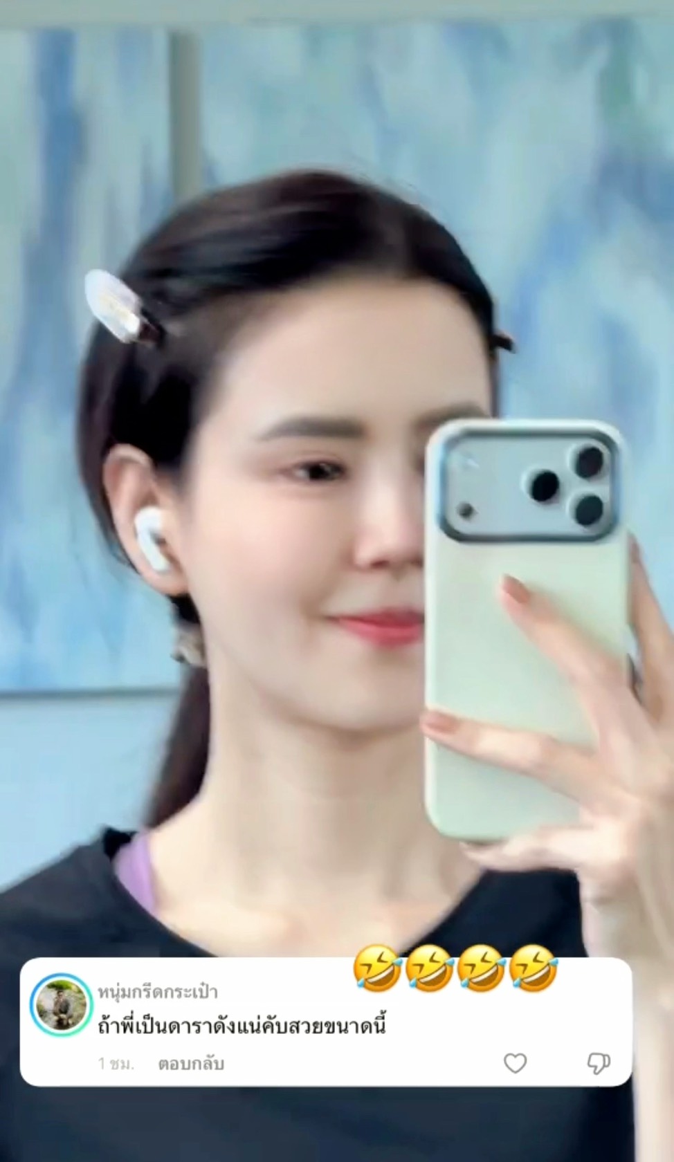 เจี๊ยบ พิจิตตรา หน้าสด