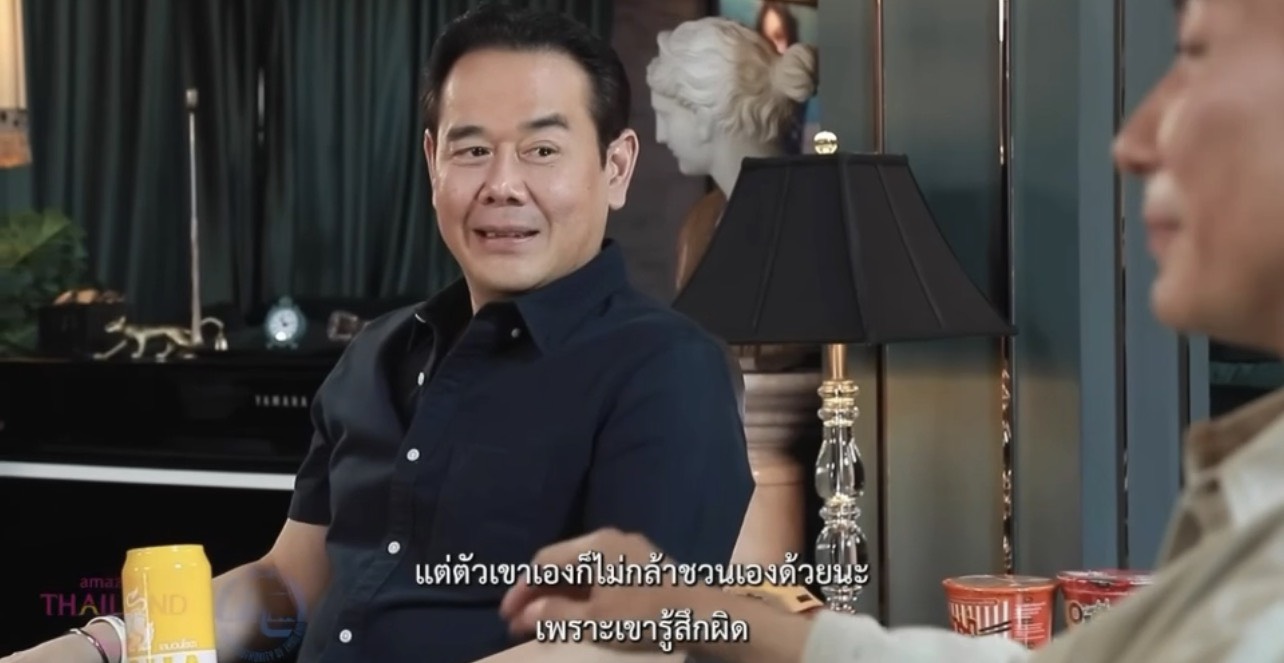 เป๊ก บอย