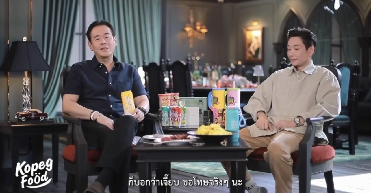 เป๊ก บอย