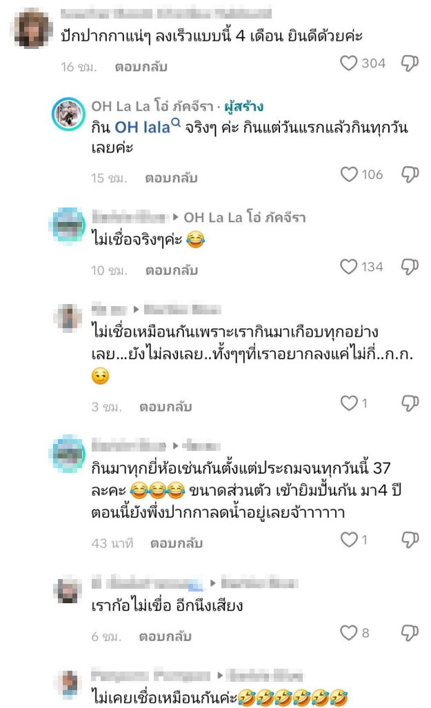 โอ๋ ภัคจีรา