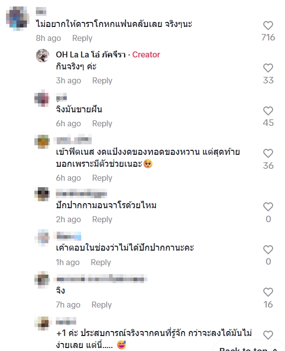 โอ๋ ภัคจีรา