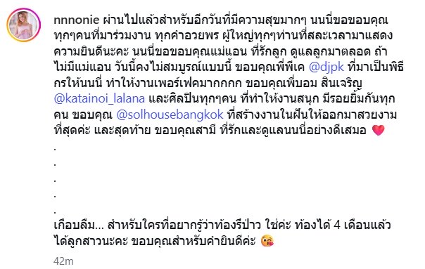 นนนี่ นนลนีย์