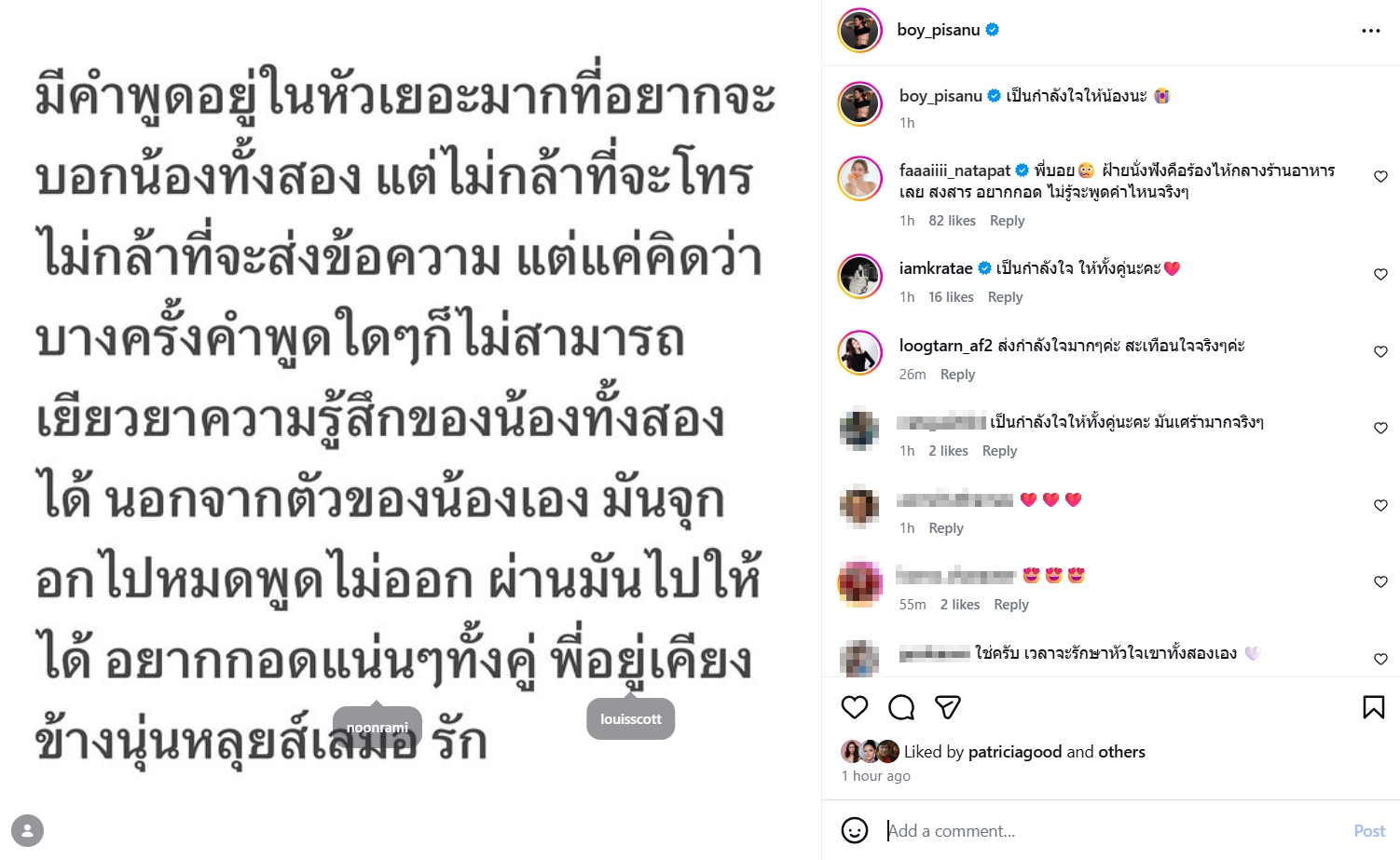 นุ่น หลุยส์