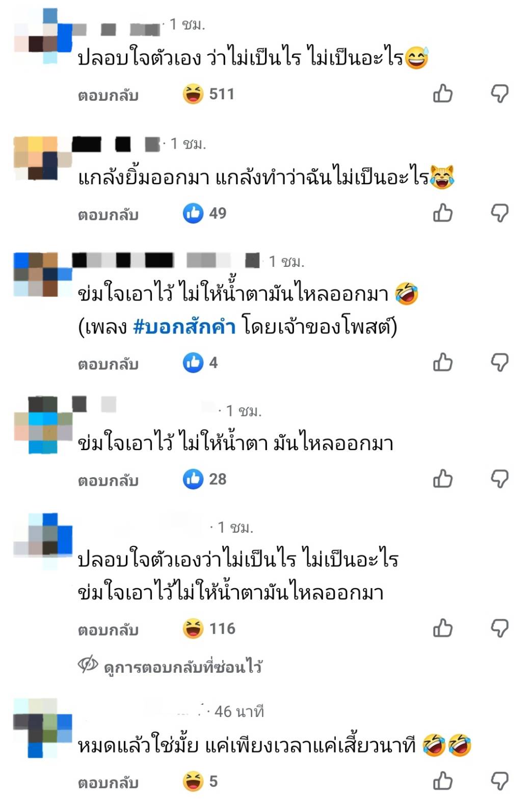 หนุ่ม กะลา