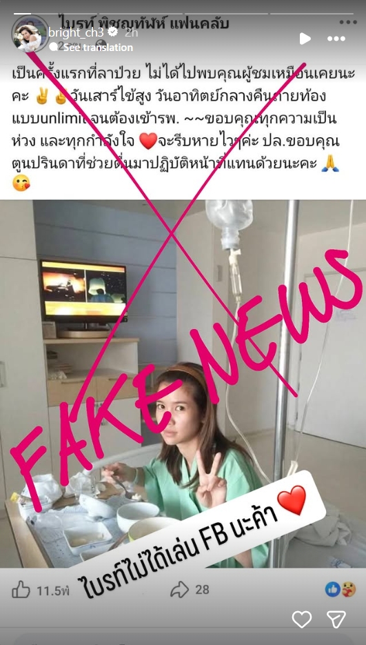 ไบรท์ พิชญทัฬห์