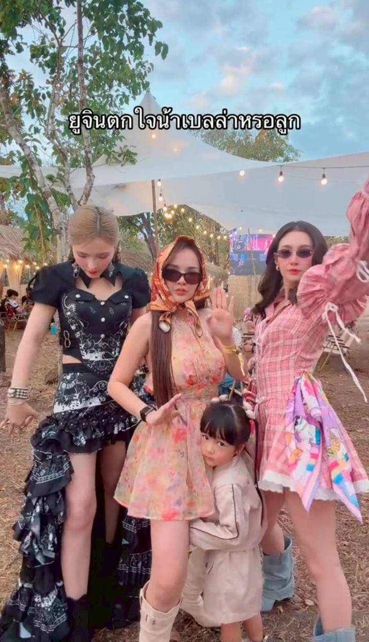 เบลล่า ราณี