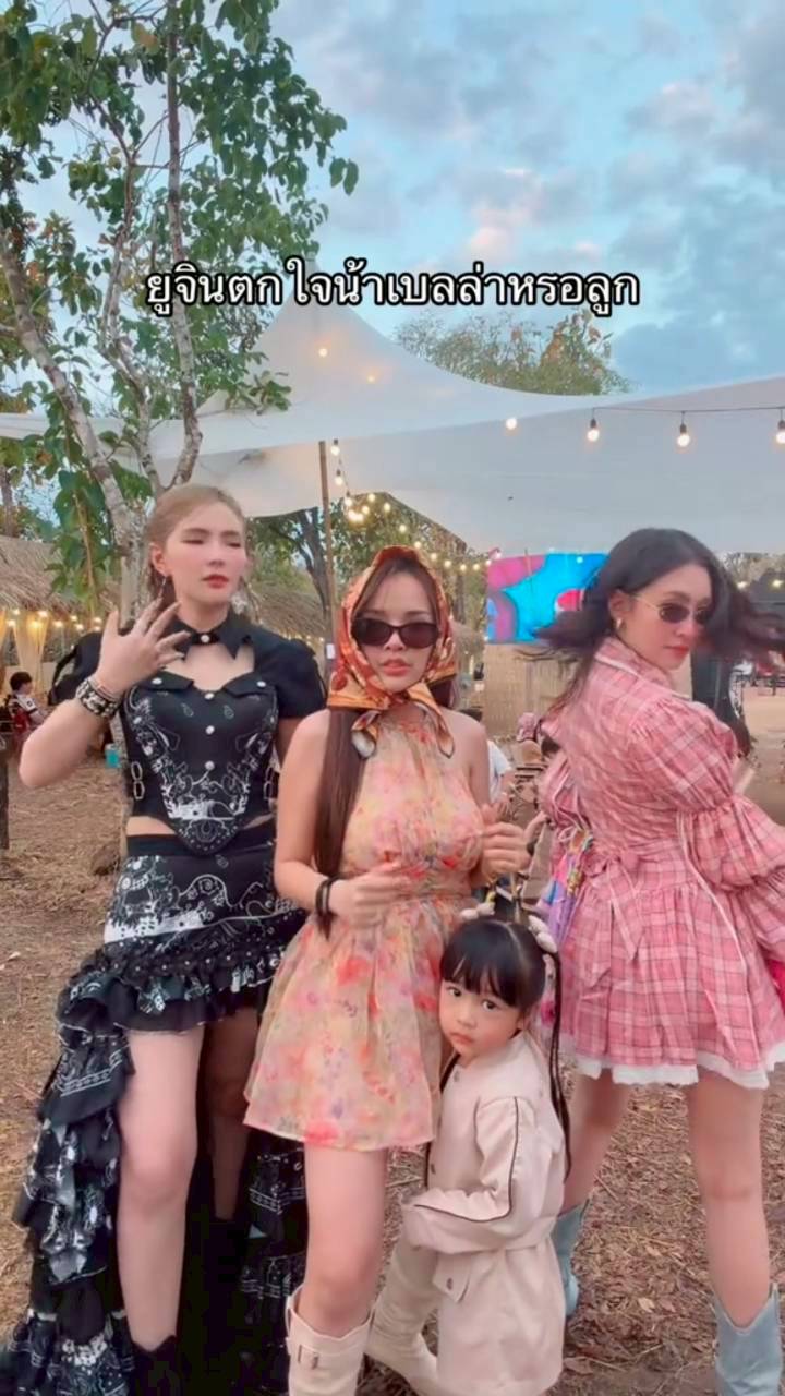 เบลล่า ราณี