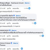 จ๋าย ไททศมิตร