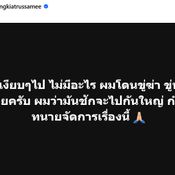 จ๋าย ไททศมิตร