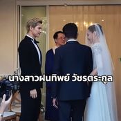 ปุ๊กลุก ไมค์