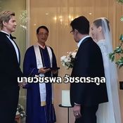 ปุ๊กลุก ไมค์