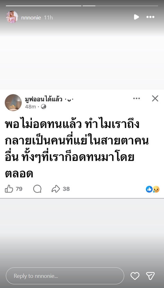 นนนี่ นนลนีย์