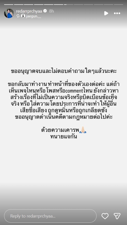 มุกดา บุญทอง