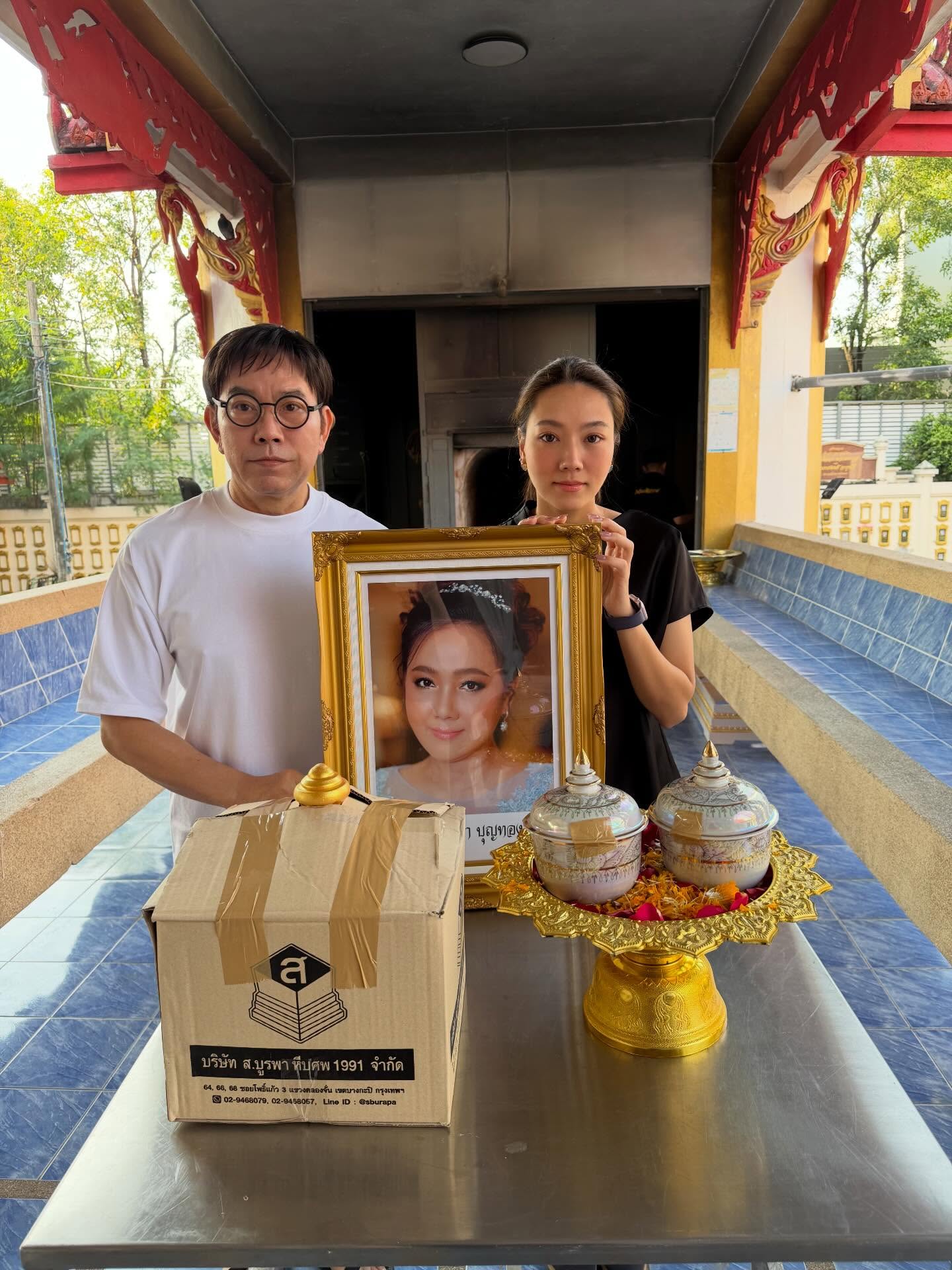 มุกดา บุญทอง