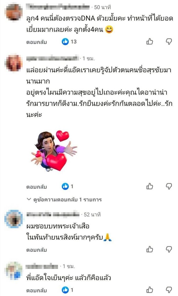 สุรชัย สมบัติเจริญ
