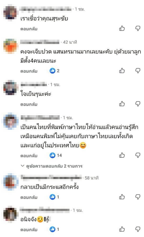 สุรชัย สมบัติเจริญ