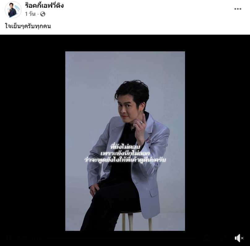 ร็อคกี้ สุรบดินทร์