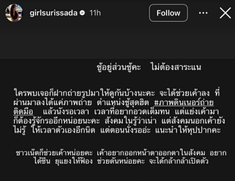 เกรซ ชลิตา