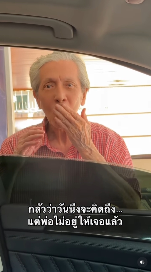 พิ้งกี้ สาวิกา