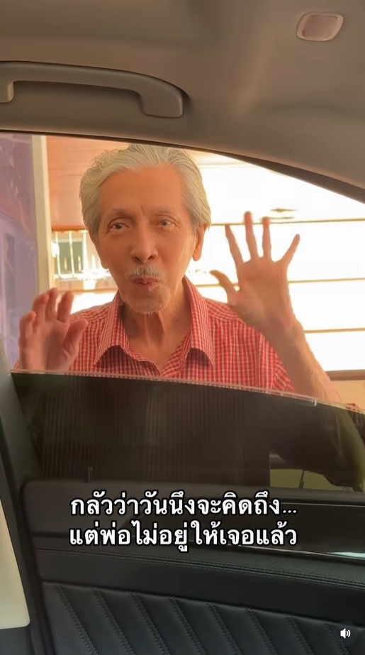 พิ้งกี้ สาวิกา