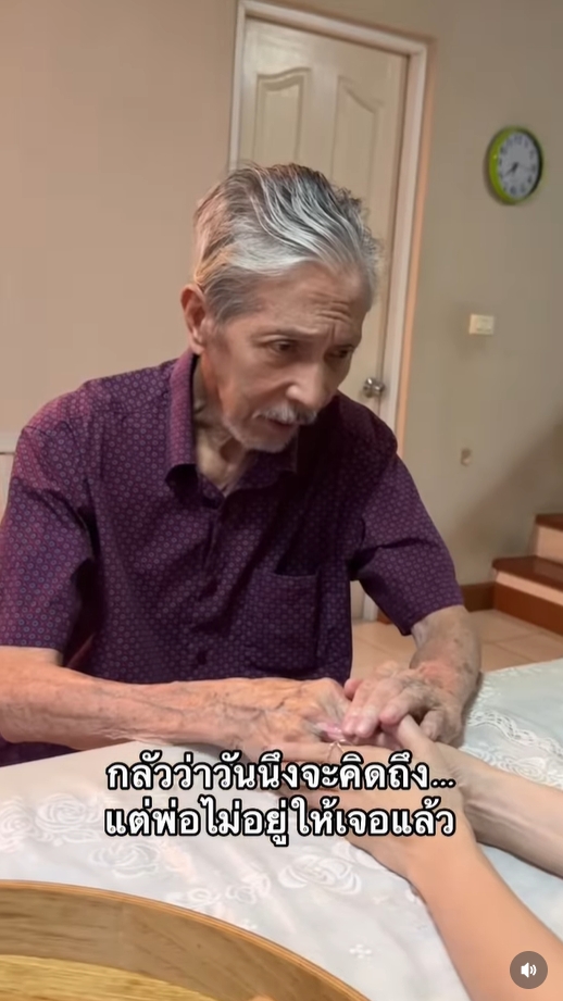 พิ้งกี้ สาวิกา