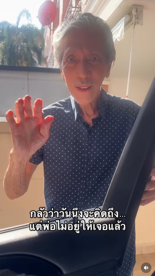 พิ้งกี้ สาวิกา