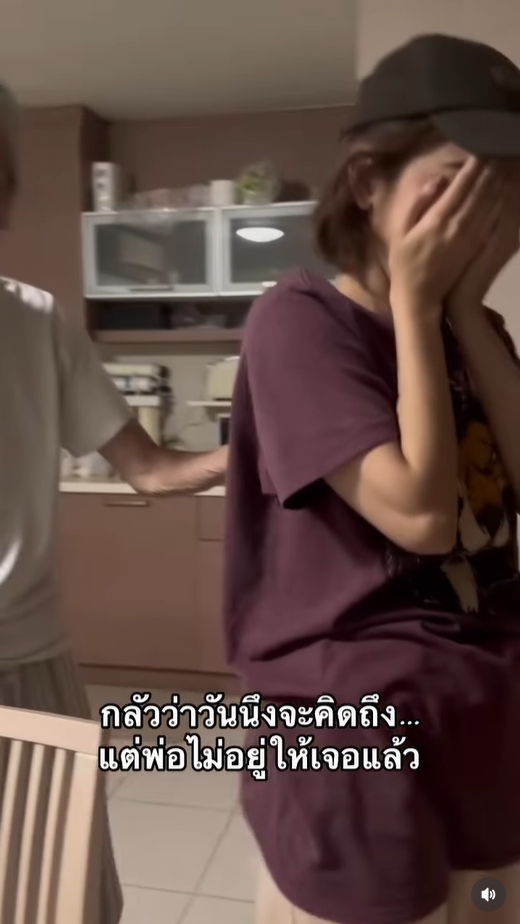 พิ้งกี้ สาวิกา