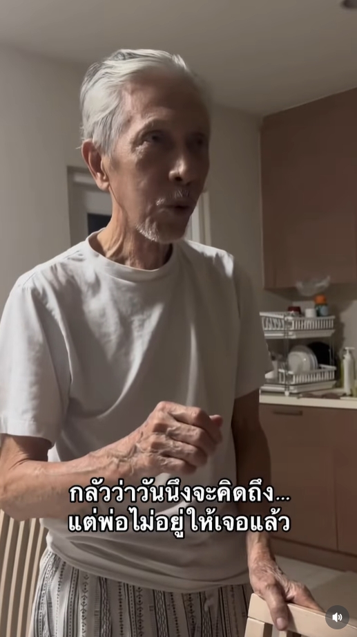 พิ้งกี้ สาวิกา