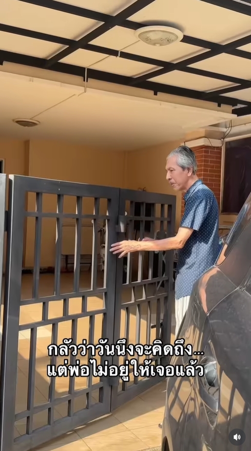 พิ้งกี้ สาวิกา