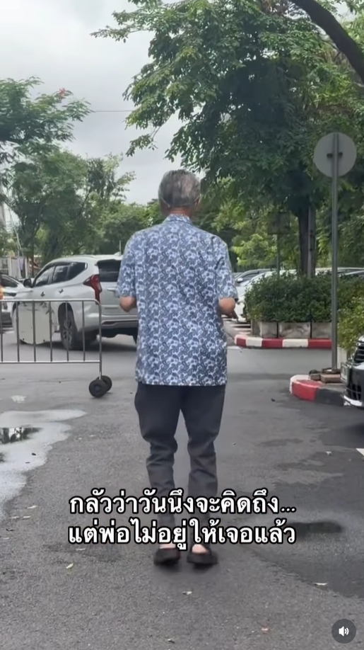 พิ้งกี้ สาวิกา