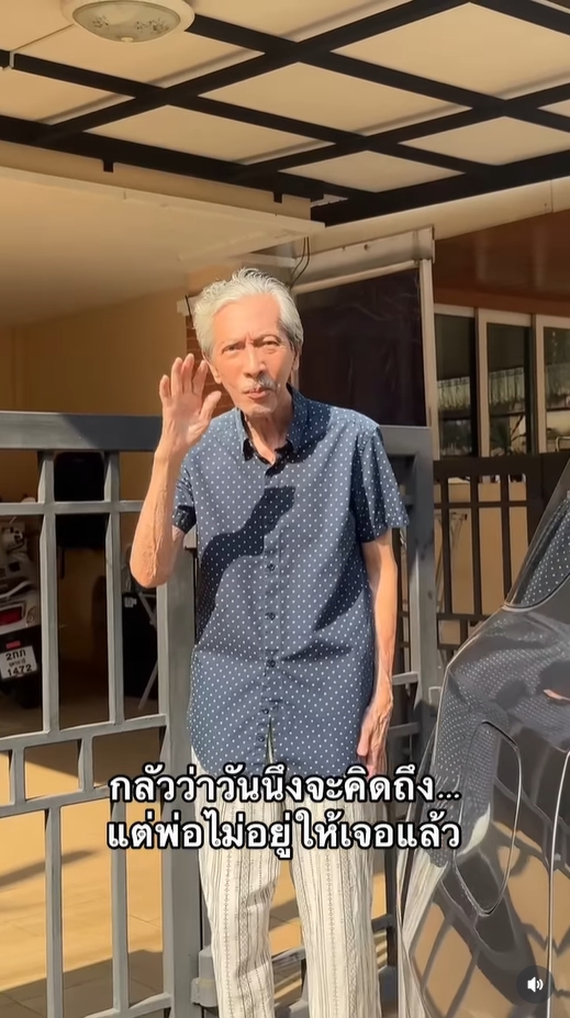 พิ้งกี้ สาวิกา