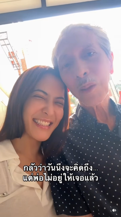 พิ้งกี้ สาวิกา