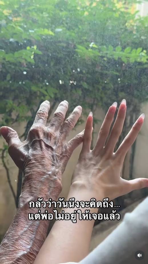 พิ้งกี้ สาวิกา