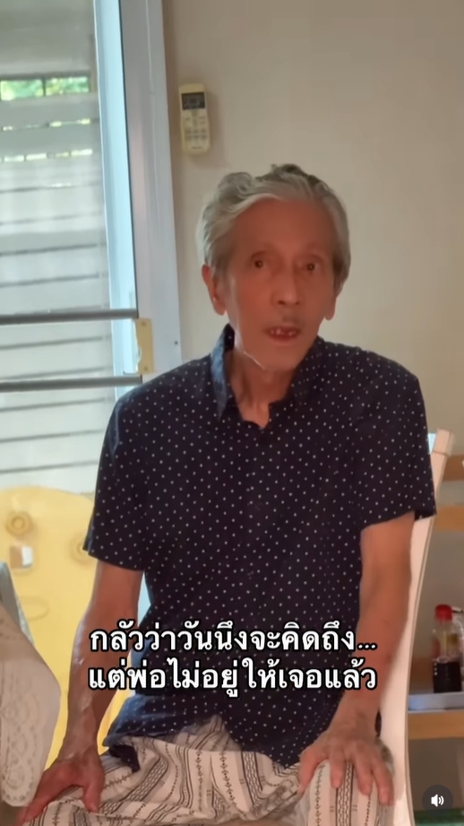 พิ้งกี้ สาวิกา