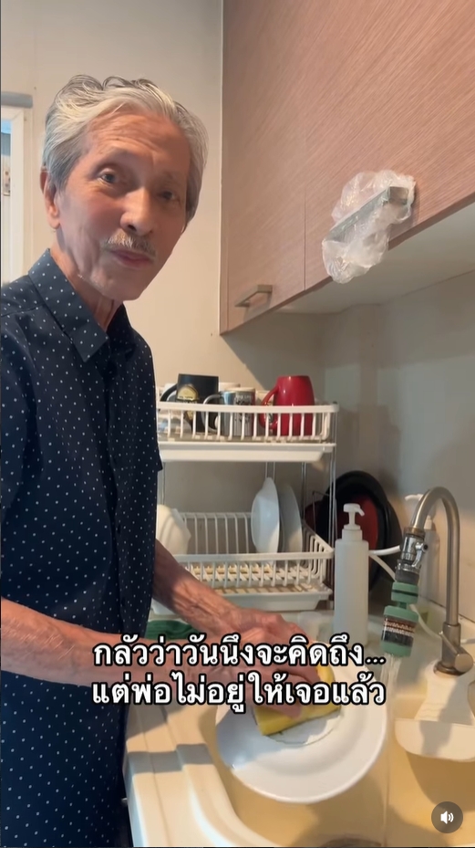 พิ้งกี้ สาวิกา