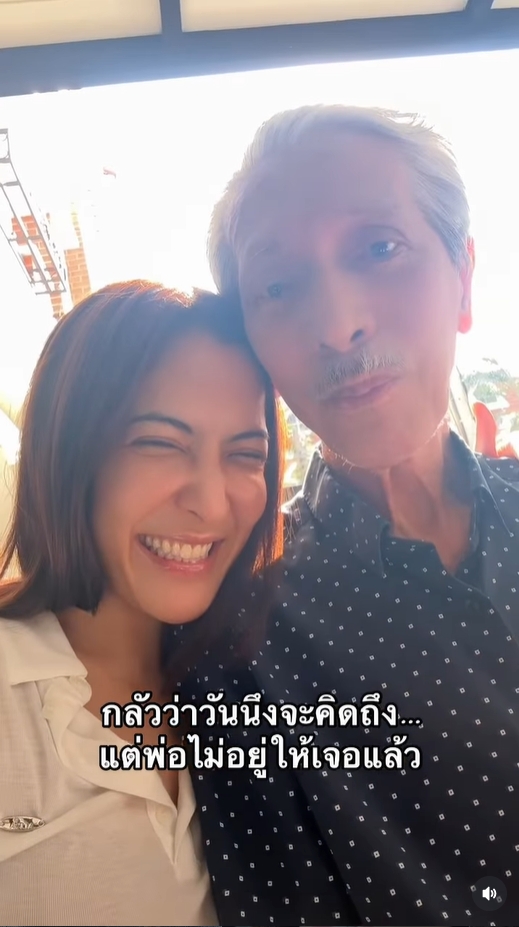 พิ้งกี้ สาวิกา