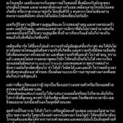 เอย ธัญวรรณ