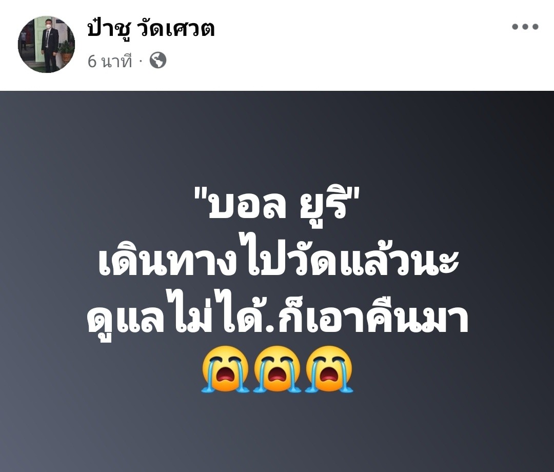 เหน่ง เหม่งจ๋าย