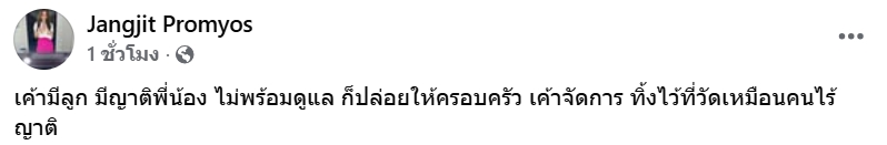 เหน่ง เหม่งจ๋าย