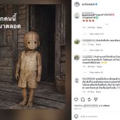 ต๊อด ปิติ