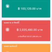 ทราย สก๊อต