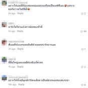 เอมี่ กลิ่นประทุม