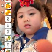 น้องเกล