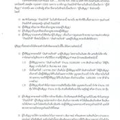 ทราย สก๊อต