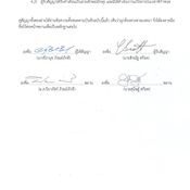 ทราย สก๊อต
